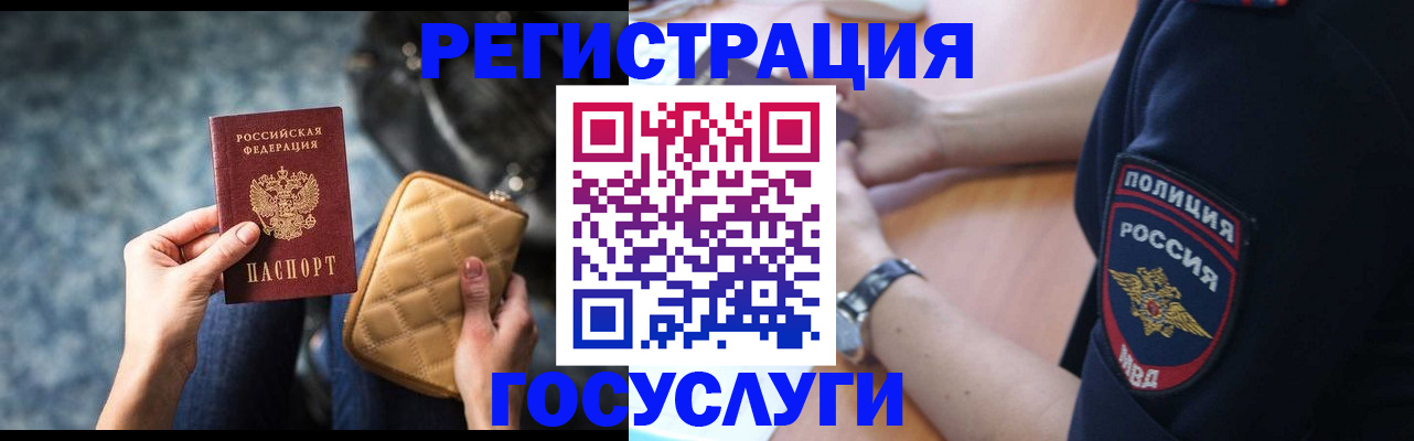 прописка ребенка в Ногинске