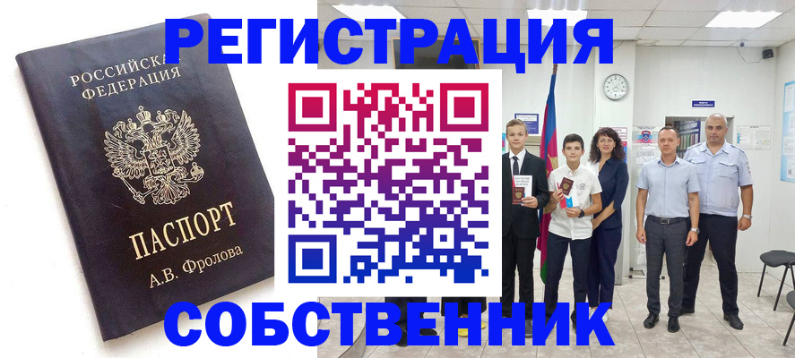 временная регистрация недорого в Ногинске