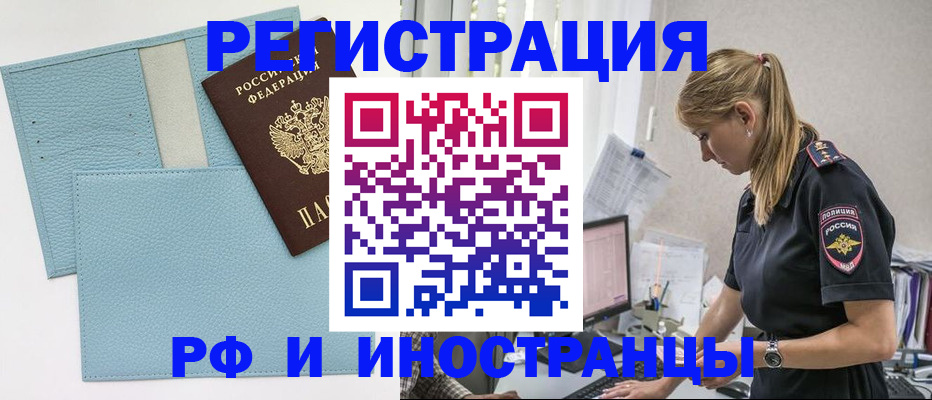 прописка для военкомата в Ногинске