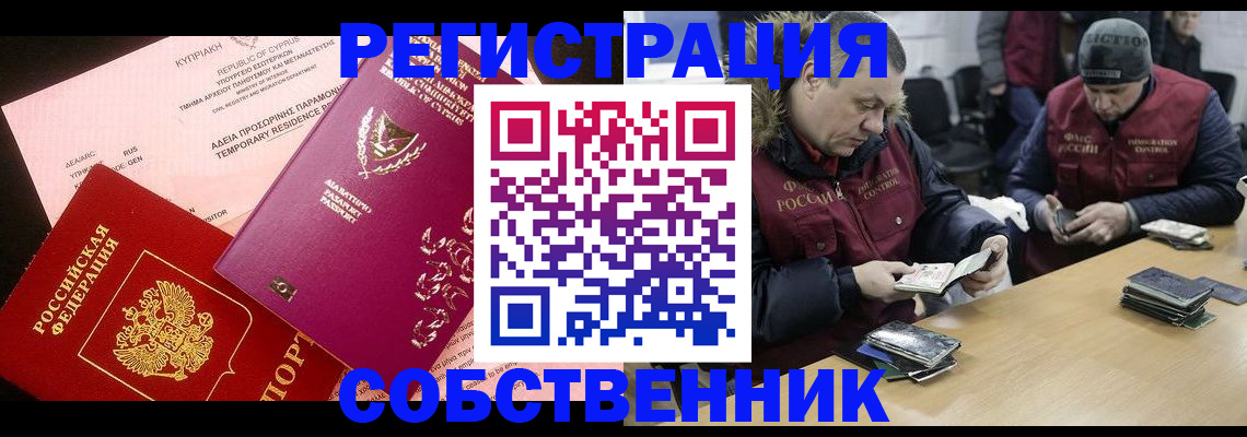 прописка поиск в Ногинске