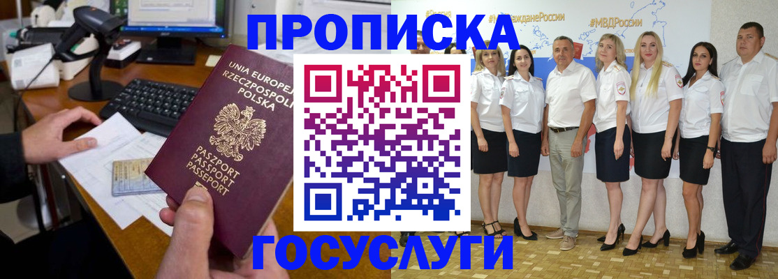 временная регистрация адрес в Ногинске