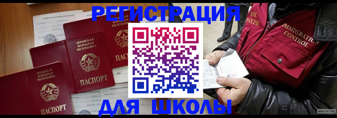 миграционный учет в Ногинске