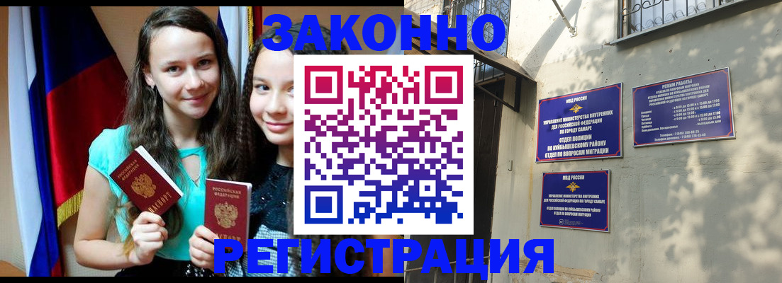 временная регистрация купить в Ногинске